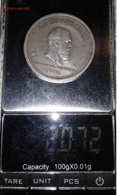 1 рубль 1883 Коронация Александра 3 до 17. 01. 19г. 22:00 - 20181228_231138