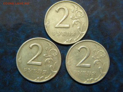 2 рубля 1999 г ммд 3 шт. до 16.01.19 - DSCN5329.JPG