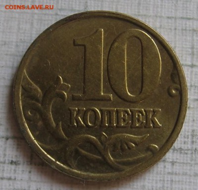 Полный раскол 10 копеек 2002 М - до 15.01.19 в 22.00 - 10к02мр.JPG