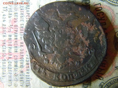 5 копеек 1761 ММ не гурчёная - Изображение 5613