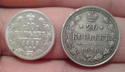 10 коп. 1905 и 20 коп. 1915 билон - Фото-1957 (2)