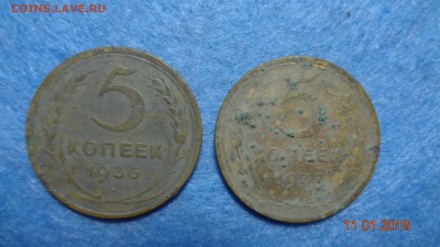 5 копеек 1936.37гг на чистку до 12.01.19г. - DSC00298.JPG