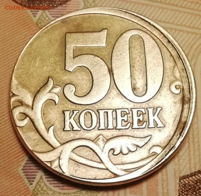 50 коп.1998 М-на оценку - IMG_20190111_194349