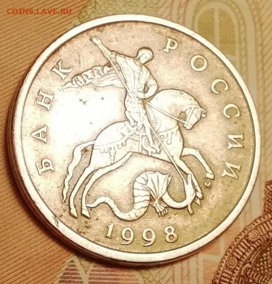 50 коп.1998 М-на оценку - IMG_20190111_195225