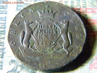 5 копеек Сибирь 1772  предпродажная оценка. - Изображение 5456