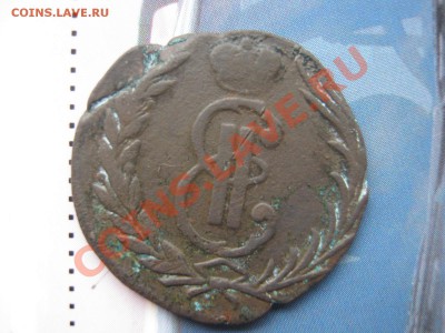 копейка 1766 г Сибирь - КОПЕЙКА 002
