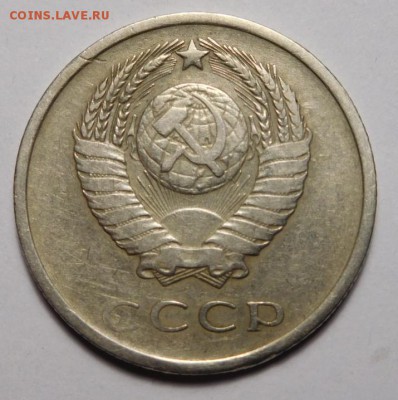 20 копеек 1965г. До 15.01.19г 22.00. - DSCN3984.JPG