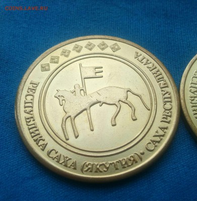 Жетоны Якутии.Набор. - IMG_20181125_132836_450.JPG