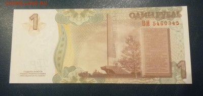 Приднестровье 1 рубль 2007 года до 17.01.19 - 1р 2007 2