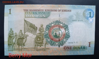ИОРДАНИЯ 1 динар 2002г., ДО 16.01. - Иордания 1 динар 2002г., В.(1)(1)(1)