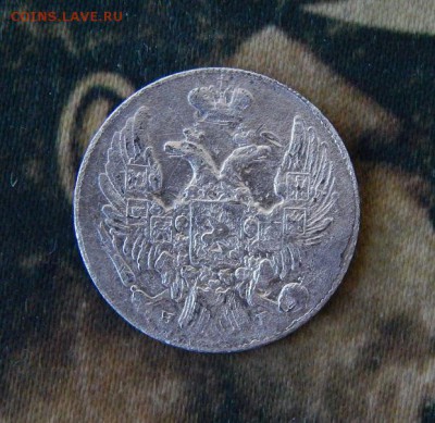 10 копеек 1838 г. СПБ НГ. Николай I. - DSCN1381.JPG