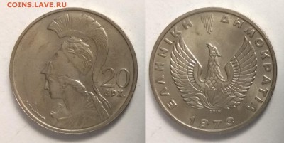 Греция 20 драхм 1973 г Богиня Афина №2 - 17.01 22:00:00 мск - IMG_20190108_121555