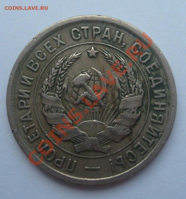 20 копеек 1932 до 07.06 в 22.00 мск - S7304238.JPG