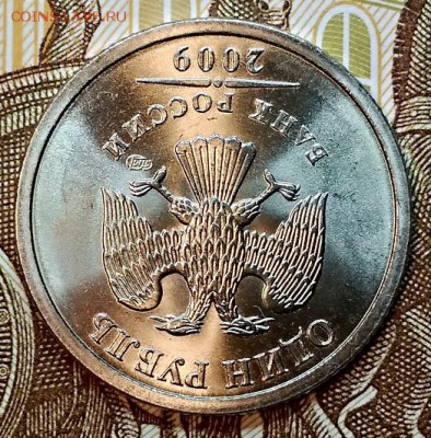 1 р. 2009 спмд. UNC. Отличный. До 12.01.2019 в 22:00 - 010