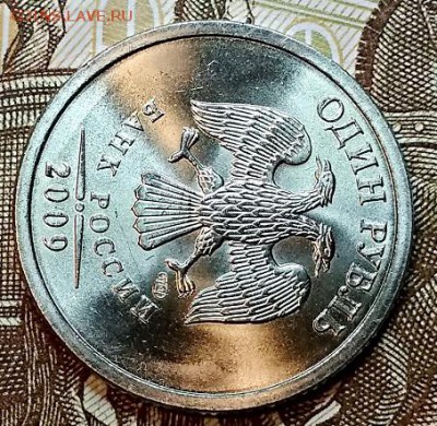 1 р. 2009 спмд. UNC. Отличный. До 12.01.2019 в 22:00 - 009