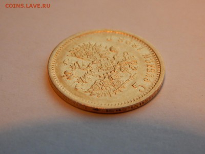 5 рублей 1898 АГ, 1 портрет, до 21:00 18.01 - C720336D-A463-4662-B17E-2AD91066E724