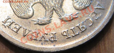 10р 2009г ММД засорение штемпеля - IMG_8093