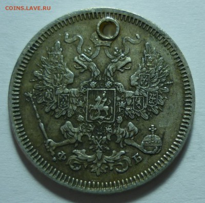 20 копеек 1861 (с отверстием) до 18.01.19 (пятница)22-00 МСК - 1861..JPG