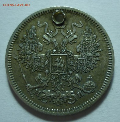 20 копеек 1862 (отверстие) до 18.01.19(пятница) в 22-00 МСК - 1862..JPG