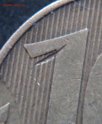 10 рублей 2011 зачекан стружки. - IMG_3292.JPG