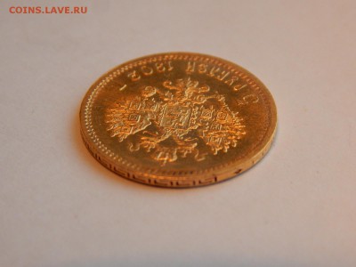 5 рублей 1902 АР UNC, до 21:00 18.01 - D99610A9-8CB2-4377-840B-B8EC46628D86