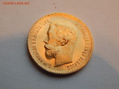 5 рублей 1902 АР UNC, до 21:00 18.01 - 410D93EE-8127-4B41-BFB6-A372F8DAC2DF