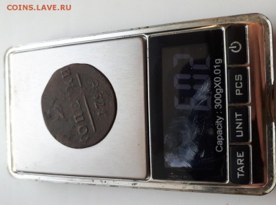 2 копейки 1798 ем легковес 6,02 грамма - 20190111_143004