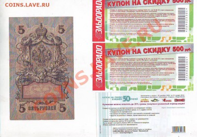 Боны от 60до 150рублей за подборку - Image0027.JPG