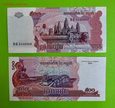 500 риелей 2004 г. Камбоджа UNC пресс - F4128380-6018-4F25-A742-2CFA3A648749