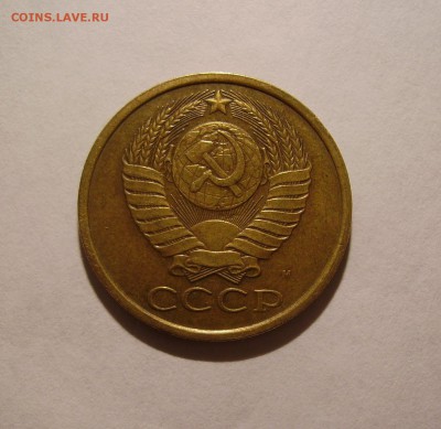 5 КОПЕЕК 1990 М до 18.01.2019 22.00 - 2.JPG
