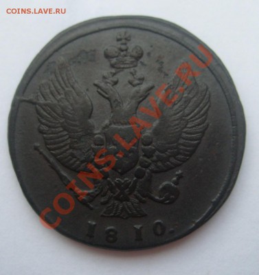 2 копейки 1810 КМ до 07.06 в 22.00 мск - S7304249.JPG