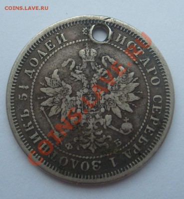 25 копеек 1859 до 07.06 в 22.00 мск - S7304240.JPG