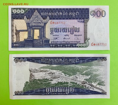 100 риелей 1972 г. Камбоджа UNC пресс - 3BA0A6F3-3ED5-49D8-B79F-934AAF812636