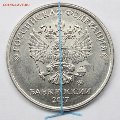 5 руб. 2017 поворот 180* (оценка) - IMG_2516.JPG