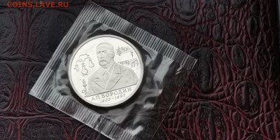 Бородин Пруф в запайке. До 16.01   (N2) - IMG_20190111_184718