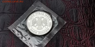 Бородин Пруф в запайке. До 16.01   (N2) - IMG_20190111_184719