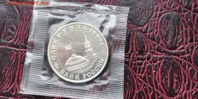 Маяковский пруф в запайке. До 16.01   (N2) - IMG_20190111_184721