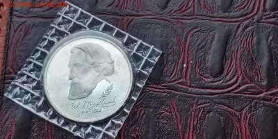 Тургенев в запайке пруф. До 16.01.  (N2) - IMG_20190111_184727