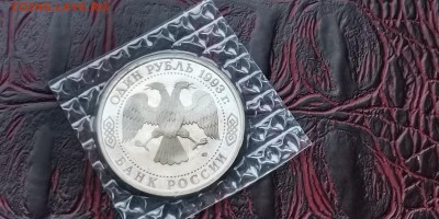 Тургенев в запайке пруф. До 16.01.  (N2) - IMG_20190111_184729