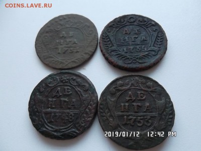 денга 1731. 1735. 1748 и 1753 годов - SAM_5286.JPG
