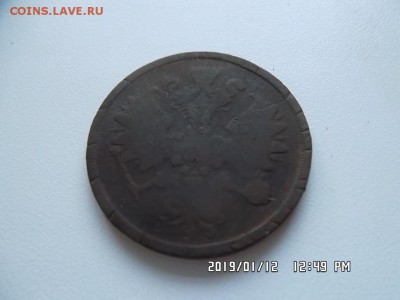2 копейки 1867 года - SAM_5293.JPG