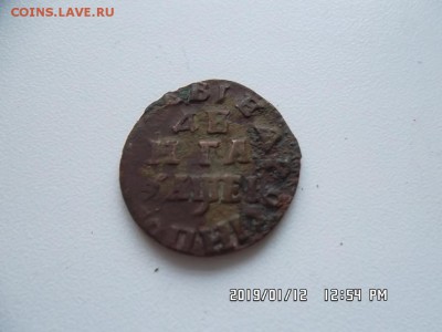 денга 1715 года с бонусом - SAM_5294.JPG