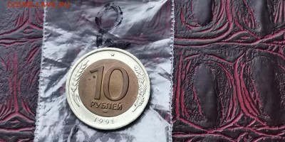 Хорошая. Двойная ость. 10 рублей 1991 лмд. До 16.01 .  N2 - IMG_20190111_184733