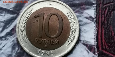 Хорошая. Двойная ость. 10 рублей 1991 лмд. До 16.01 .  N2 - IMG_20190111_184735