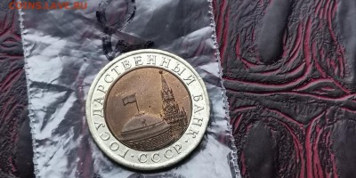 Хорошая. Двойная ость. 10 рублей 1991 лмд. До 16.01 .  N2 - IMG_20190111_184736