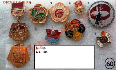 Значки - разные темы 3 - 60.JPG