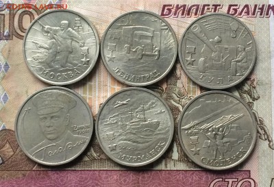2 рубля Города Герои,Гагарин до 16.01.19 - IMG_9799.JPG