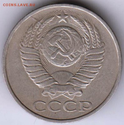 50 копеек 1980 г. до 18.01.19 г. в 23.00 - 002