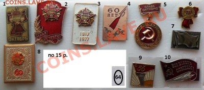 Значки - разные темы 3 - 64.JPG