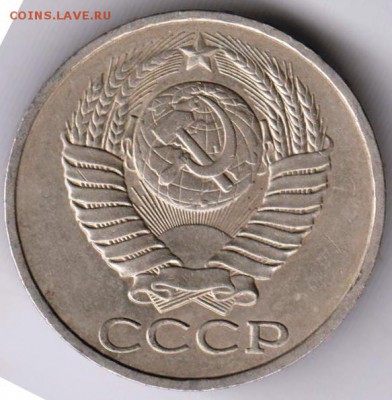 50 копеек 1981 г. до 18.01.19 г. в 23.00 - 003